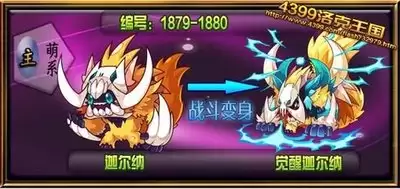 洛克王国中萌系精灵的巅峰战力是谁