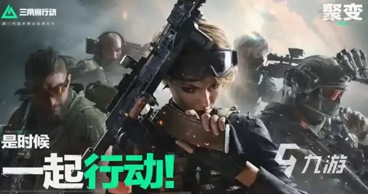 三角洲行动聚变赛季更新内容详解：聚变赛季全新内容前瞻与介绍
