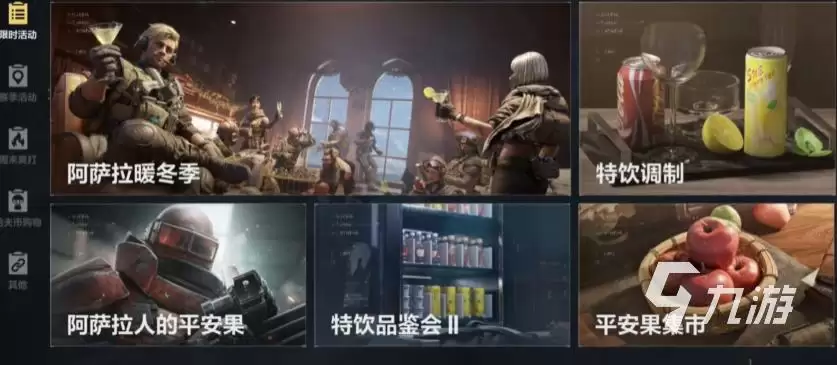 三角洲行动阿萨拉暖冬季活动玩法解析 三角洲行动阿萨拉暖冬季活动内容介绍