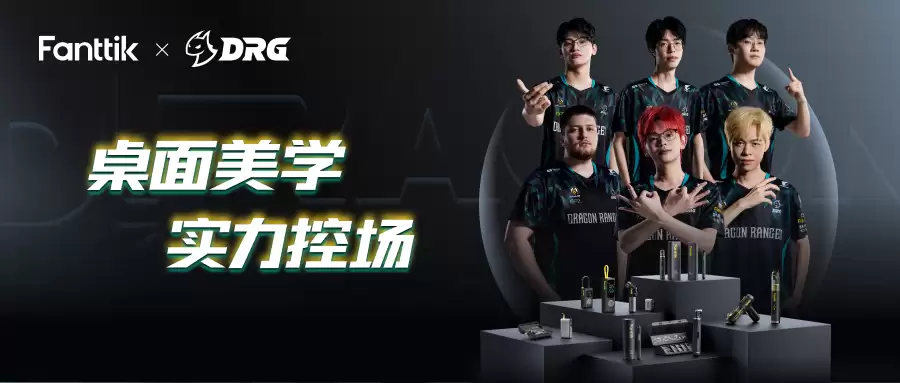电竞装备组装维修利器：Fanttik E2 Ultra 电动精修螺丝刀，DRG 无畏契约分部合作推荐，618 大促同步开启