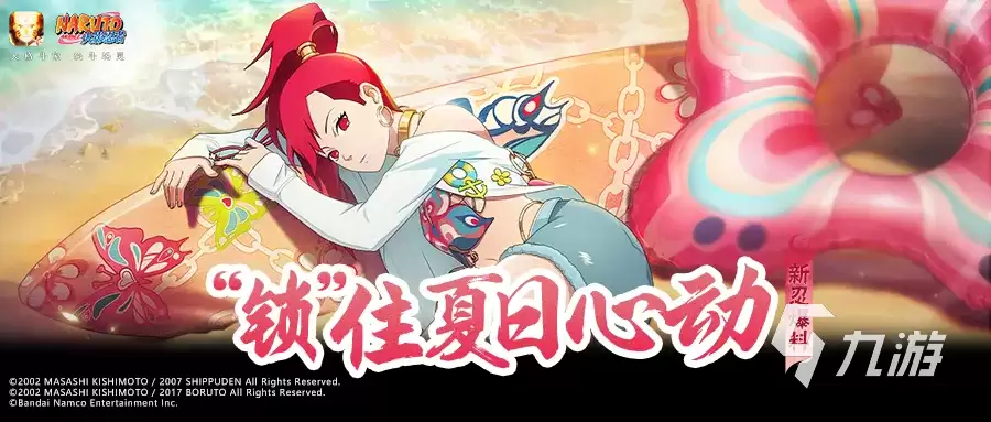火影忍者手游夏日香燐怎么玩 火影忍者手游夏日香燐技能玩法介绍