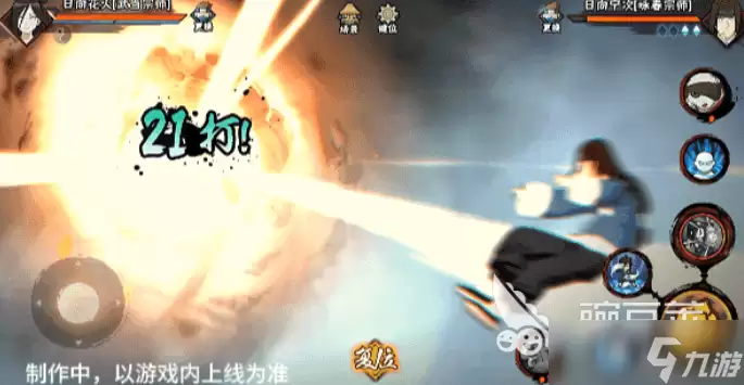 火影忍者手游武当花火介绍 火影忍者手游武当花火怎么样