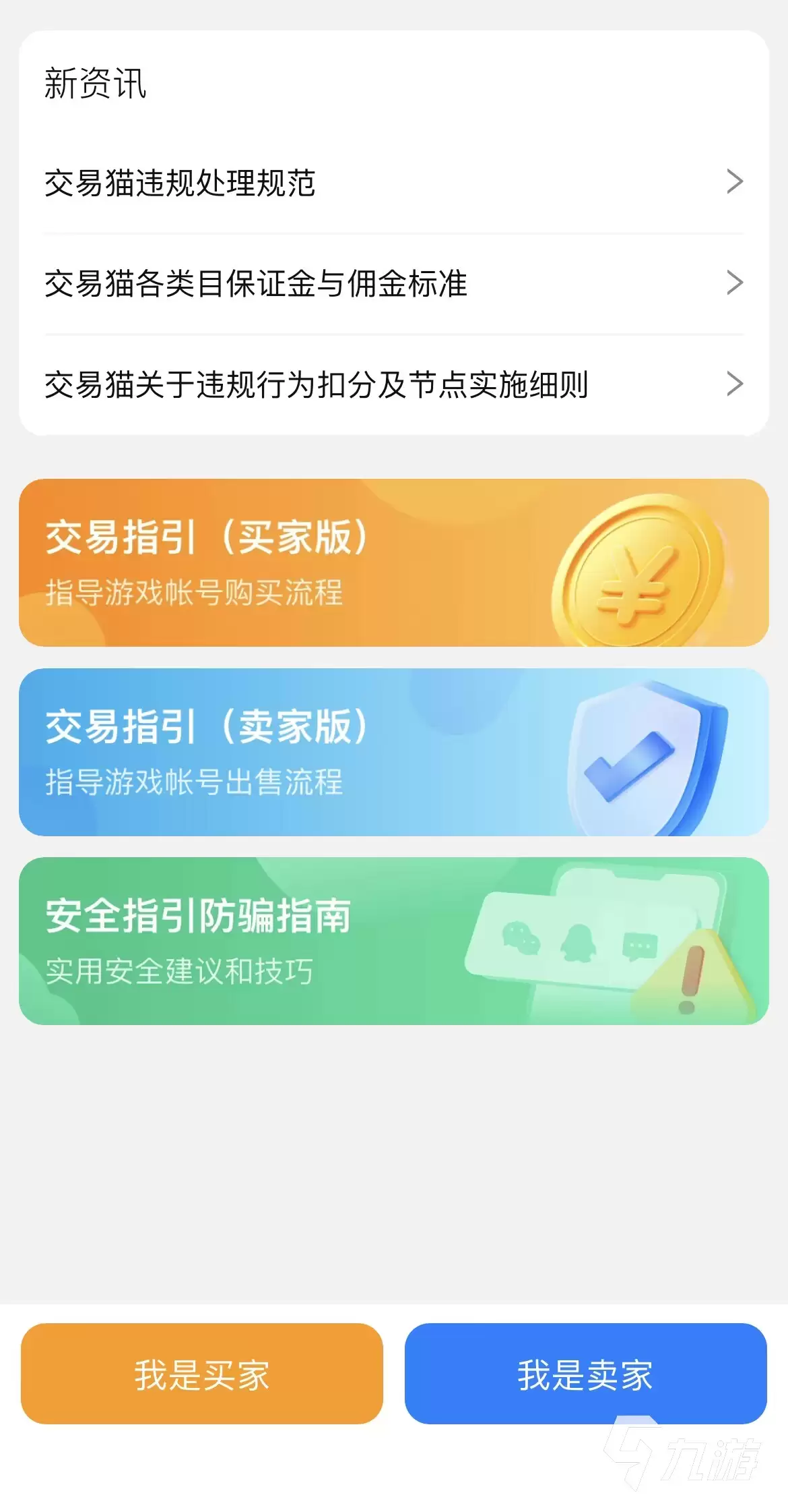 火影忍者手游账号交易平台推荐：安全靠谱的买号网站有哪些