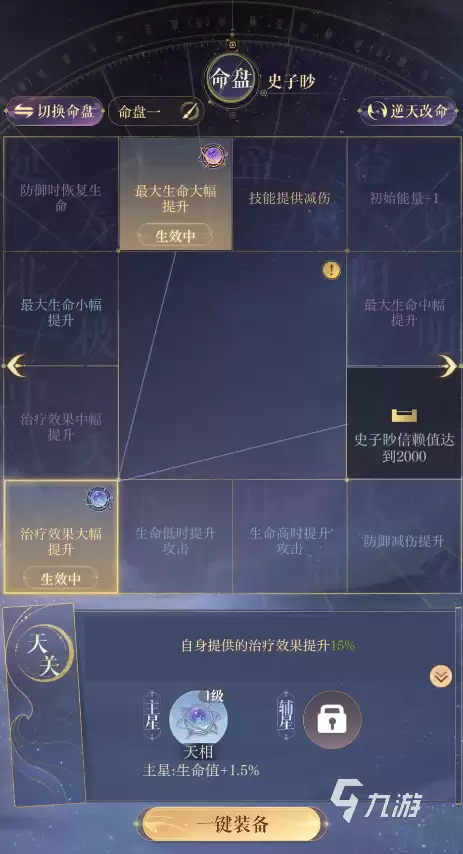 如鸢地宫45层怎么打 如鸢地宫45层攻略