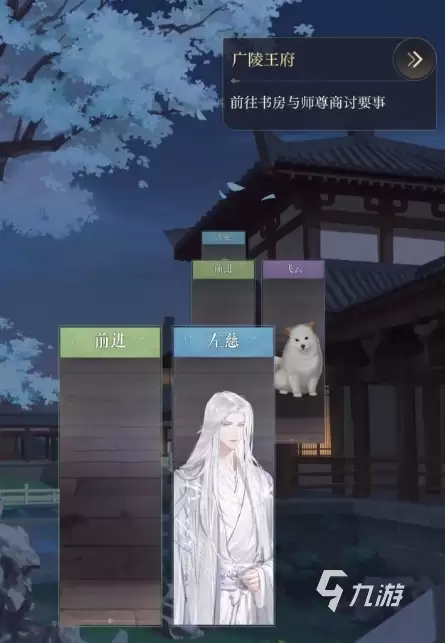 如鸢左慈什么时候解锁 如鸢左慈男主介绍