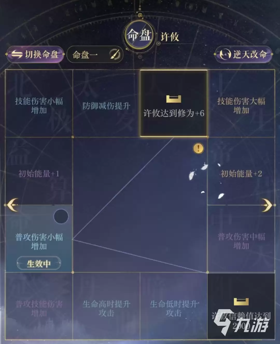 如鸢许攸命盘推荐 如鸢许攸命盘用哪个