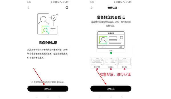 欧易身份认证