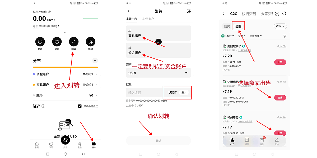 欧易资金出售