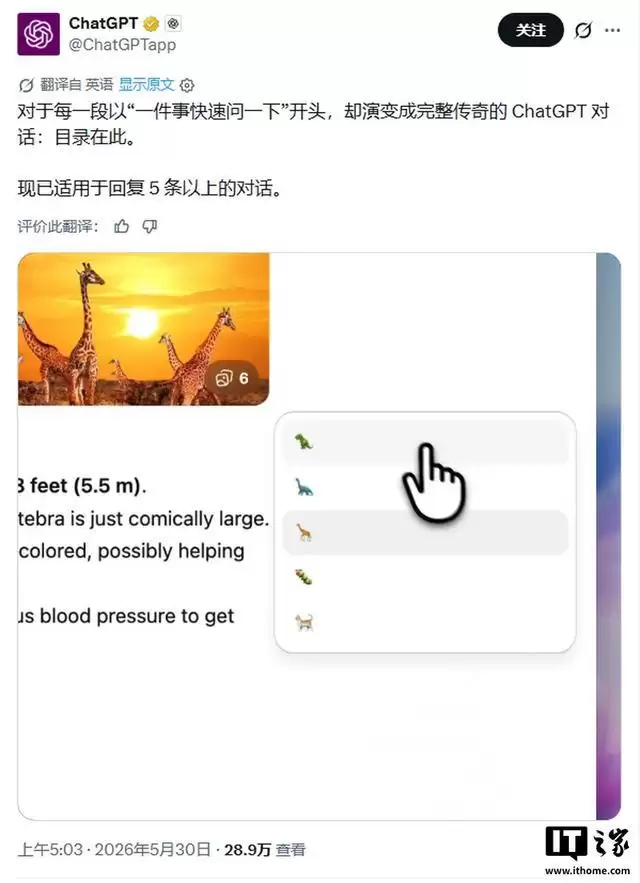 OpenAI调整手机端ChatGPT，提示词可提前选AI响应档位