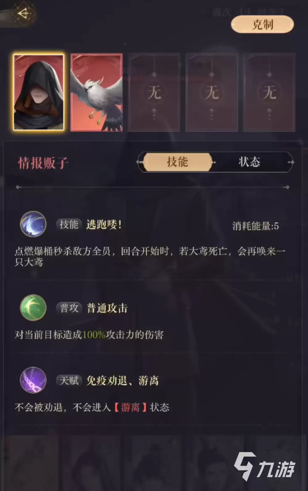 如鸢4-8怎么打 如鸢主线4-8通关攻略