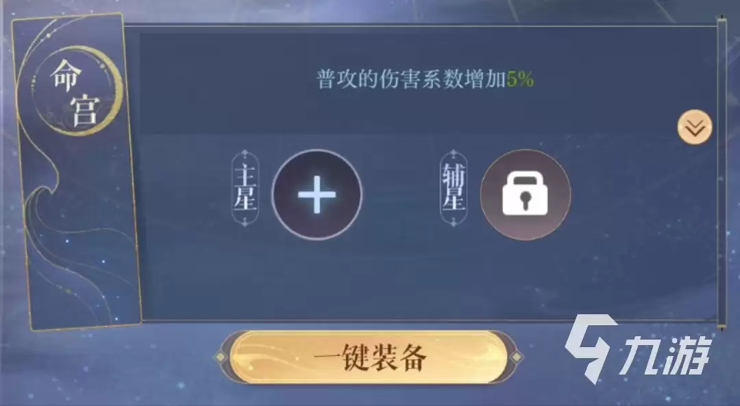 如鸢吕蒙命盘推荐 如鸢吕蒙命盘攻略
