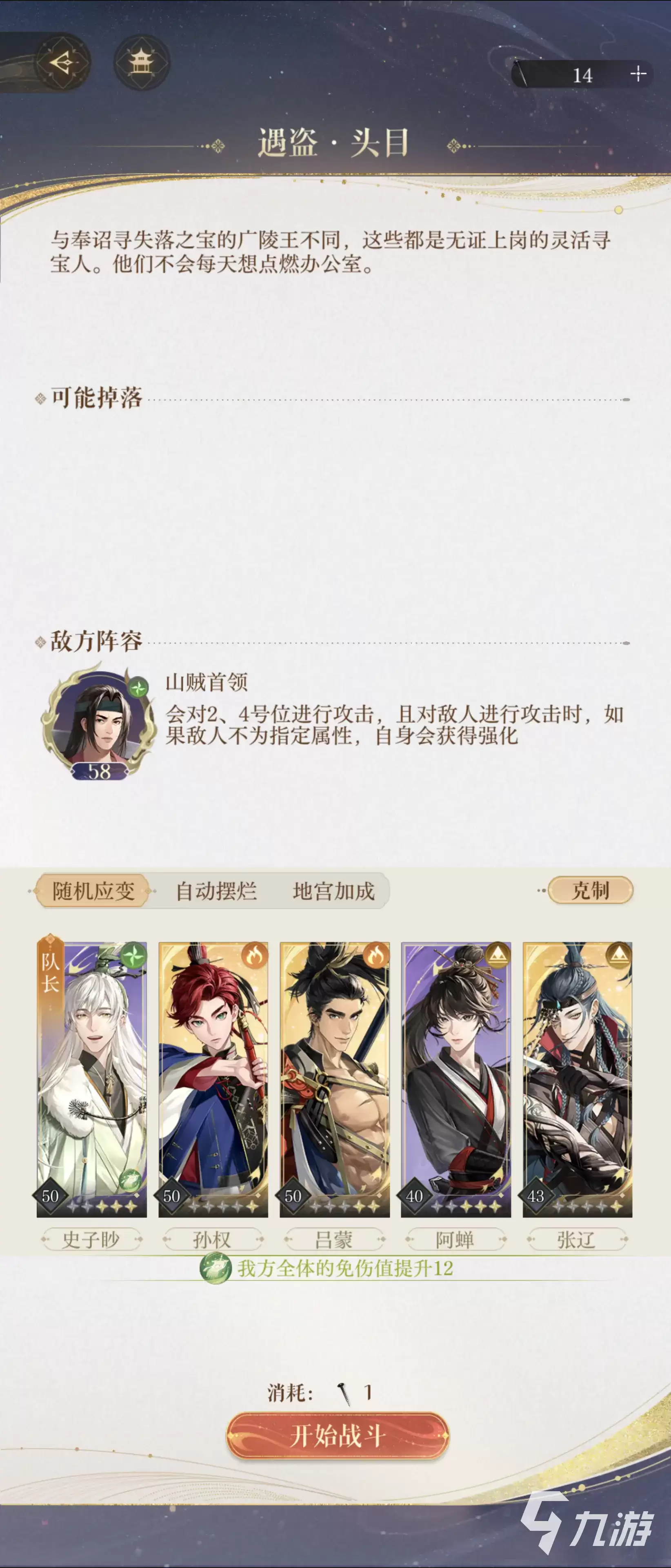 如鸢张辽技能怎么样 如鸢张辽技能强度分析