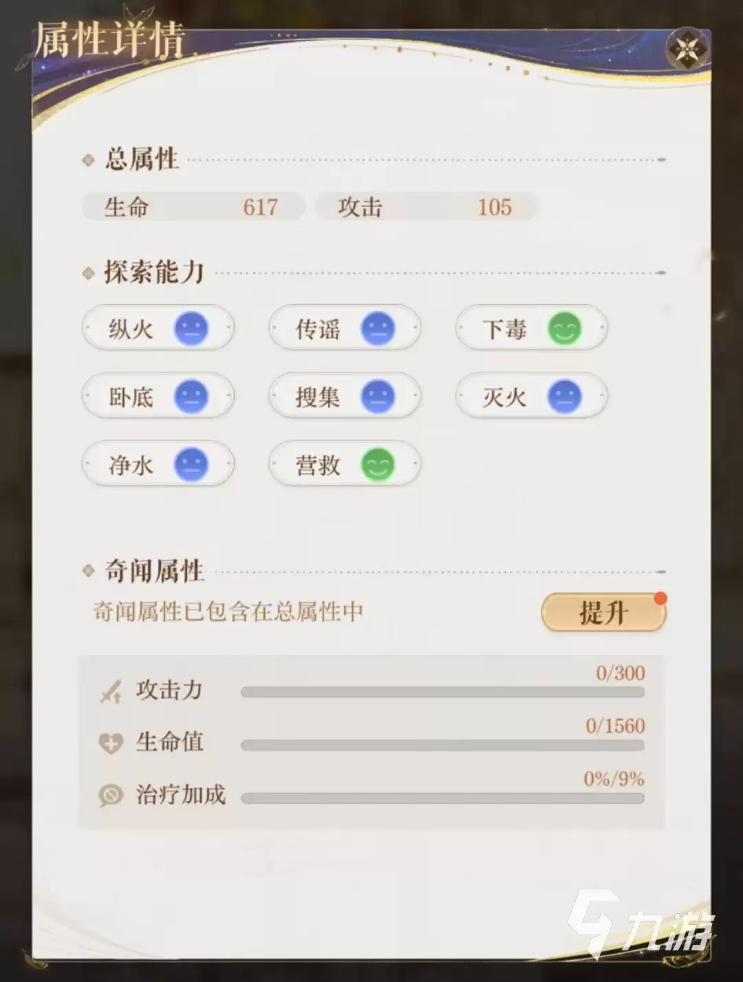 如鸢伍丹漆园蝶攻略 如鸢伍丹漆园蝶怎么玩