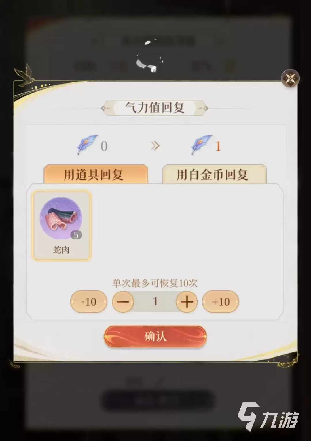 如鸢伍丹漆园蝶攻略 如鸢伍丹漆园蝶怎么玩