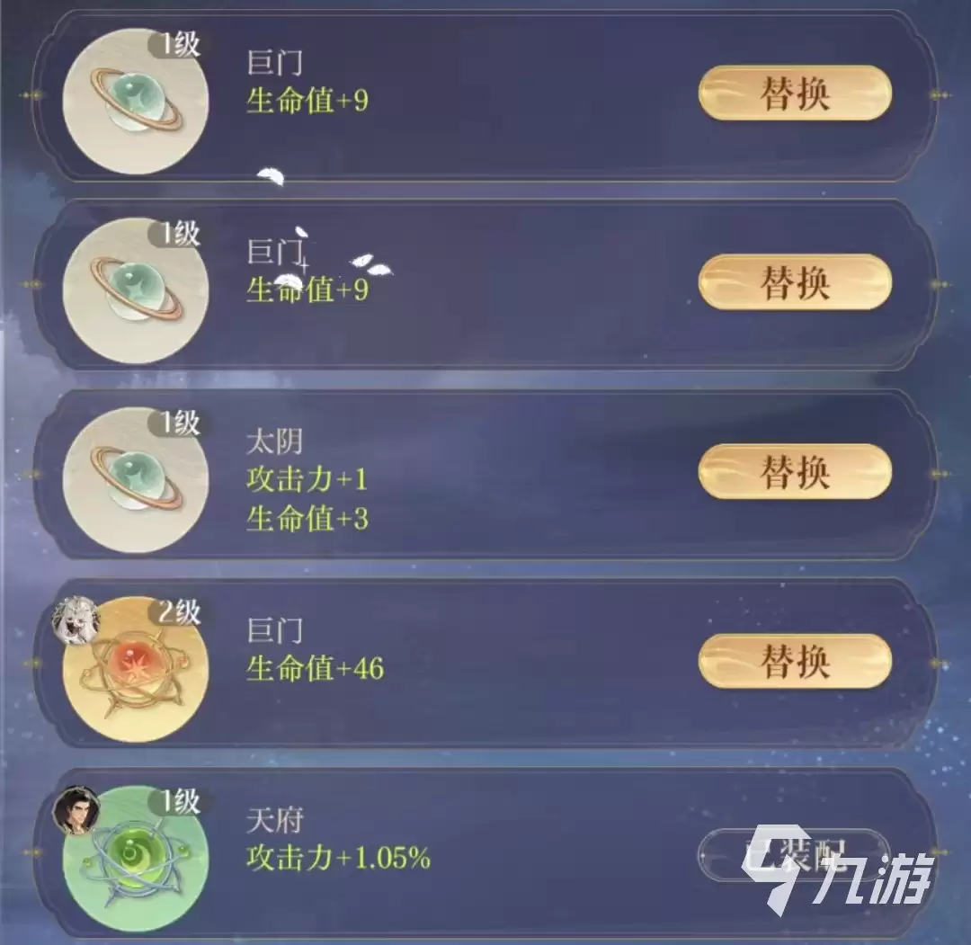 如鸢郭嘉星石搭配攻略 如鸢郭嘉星石搭配分享