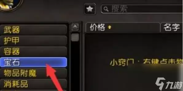 魔兽世界多三弟财石怎么生效 魔兽世界多三弟财石生效及获取方法