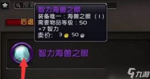 魔兽世界多三弟财石怎么生效 魔兽世界多三弟财石生效及获取方法
