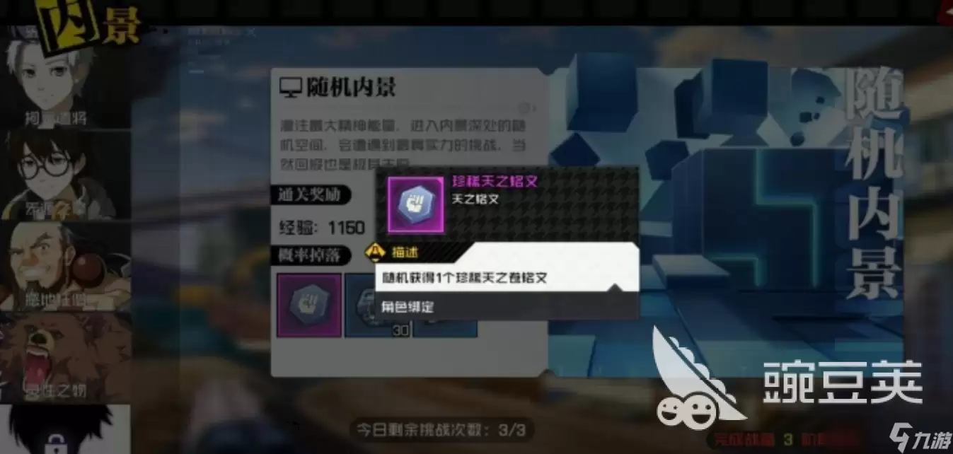 异人之下碧游村副本攻略 异人之下副本打法技巧分享