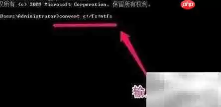 硬盘转NTFS格式教程
