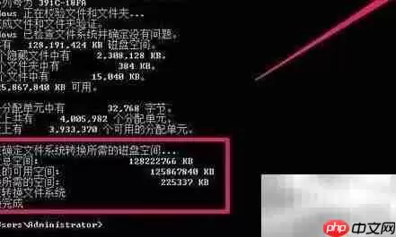 硬盘转NTFS格式教程