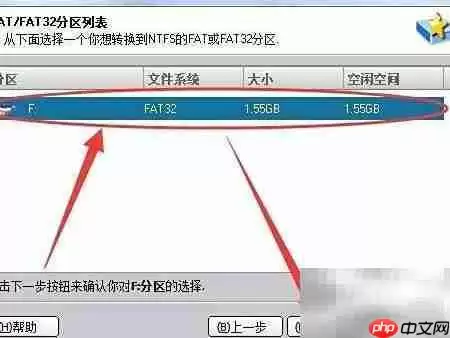 硬盘转NTFS格式教程
