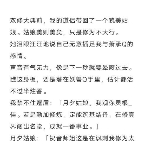 以一念逍遥道侣双修的好处(探寻双修法门,修身养性)-第3张图片- 以一念逍遥道侣双修的好处(探寻双修法门,修身养性)-第3张图片-