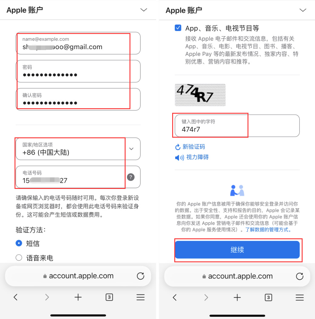 如何注册苹果手机海外apple ID？IOS用户注册twApple ID操作教程