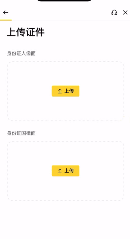身份认证（KYC）详细操作_图4