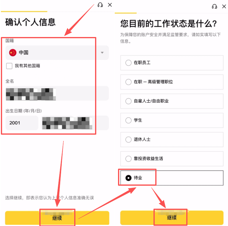 身份认证（KYC）详细操作_图6