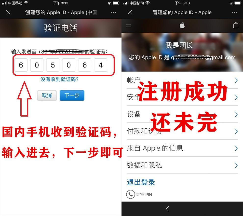 如何注册苹果手机海外apple ID？IOS用户注册twApple ID操作教程