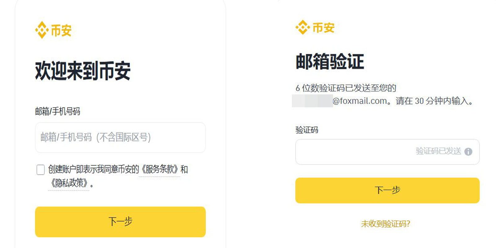 注册流程示意图