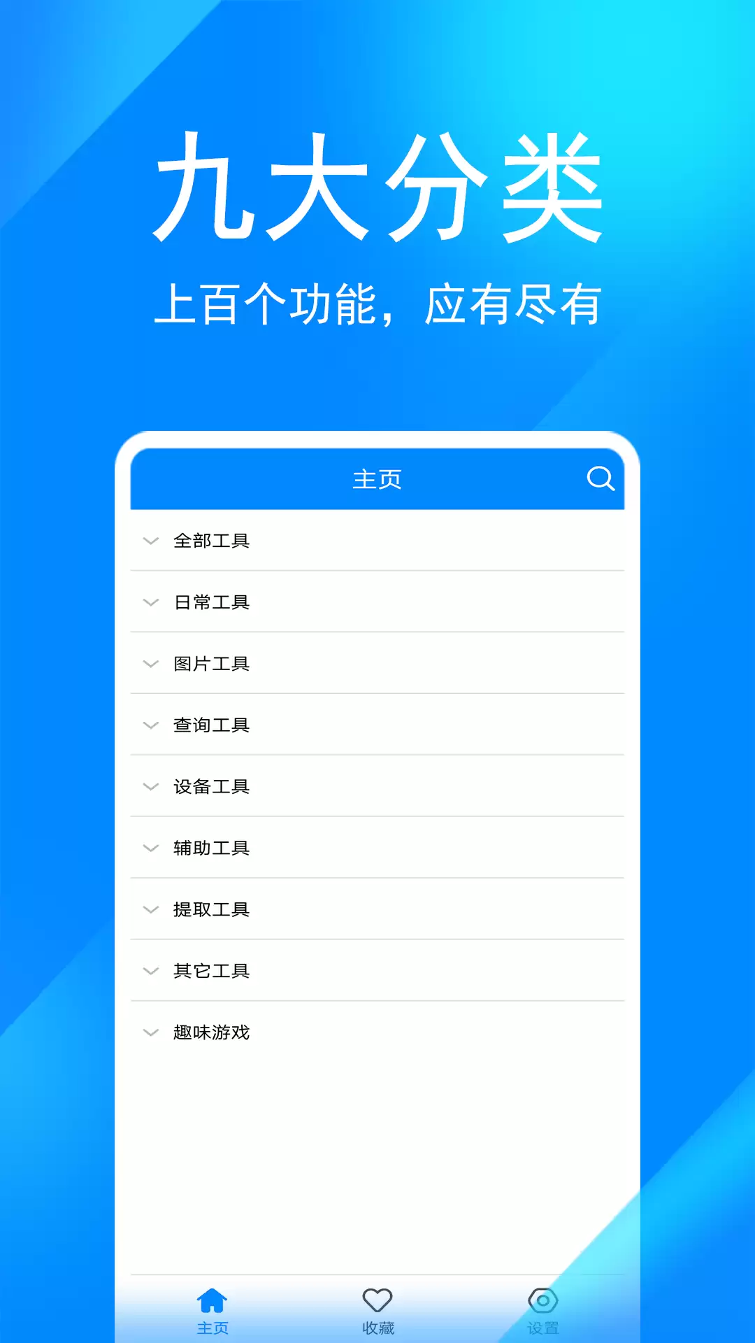 2026实用工具箱App精选：热门下载推荐与软件合集