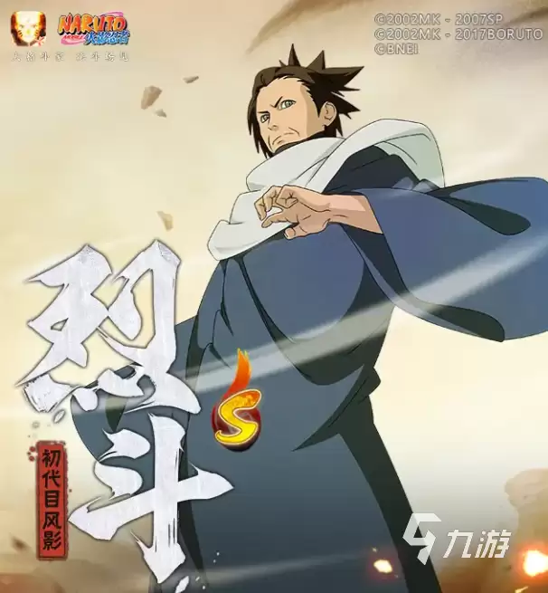火影忍者手游烈斗强度解析_火影忍者手游烈斗技能效果详解
