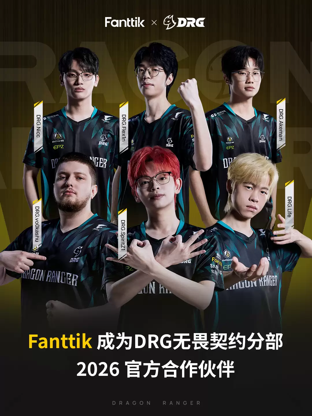 电竞装备组装维修必备：Fanttik E2 Ultra 电动精修螺丝刀 DRG 无畏契约战队联名推荐 618 大促火热进行中