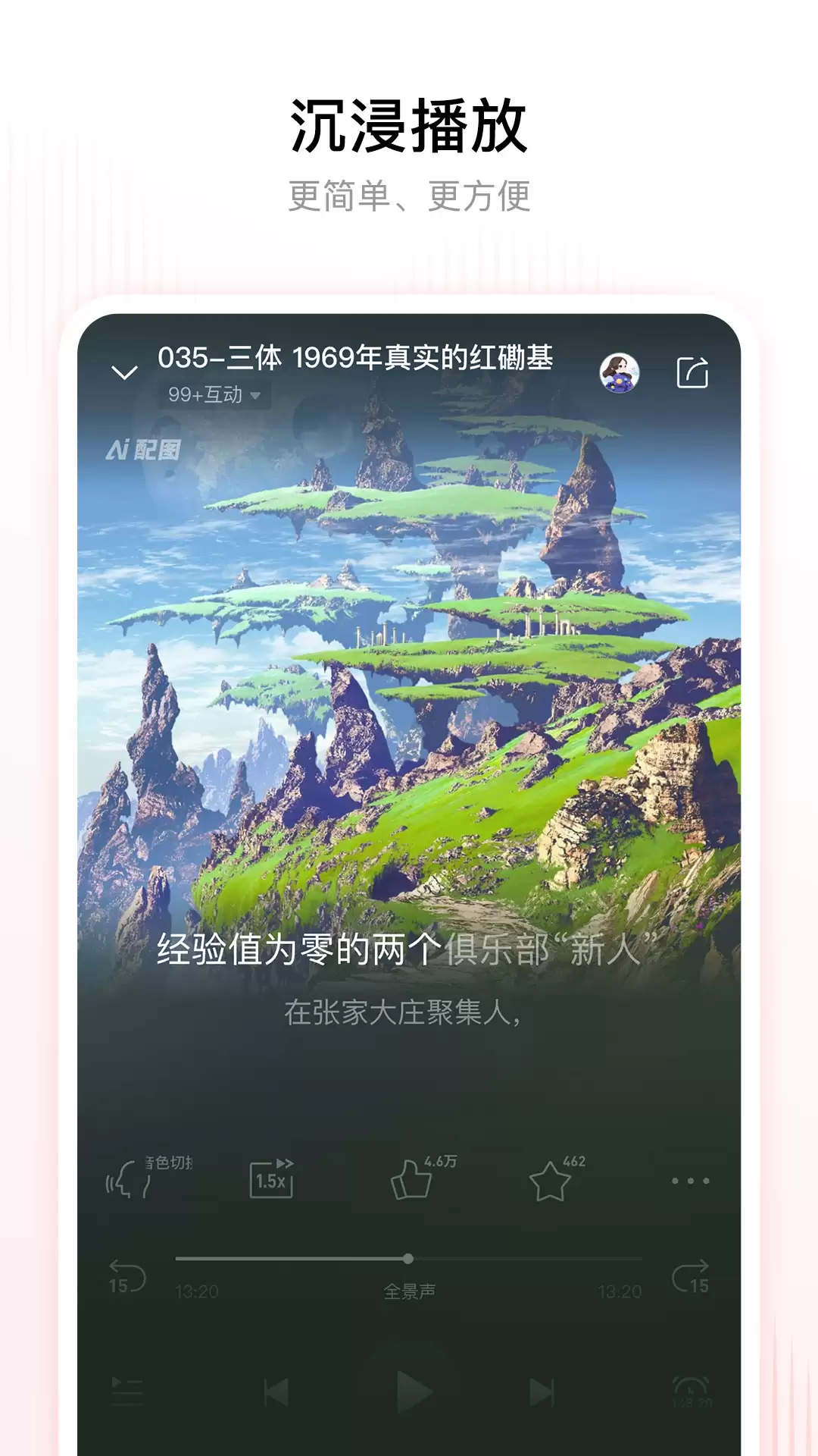 播客App排行榜前十名：高人气精选播客应用推荐
