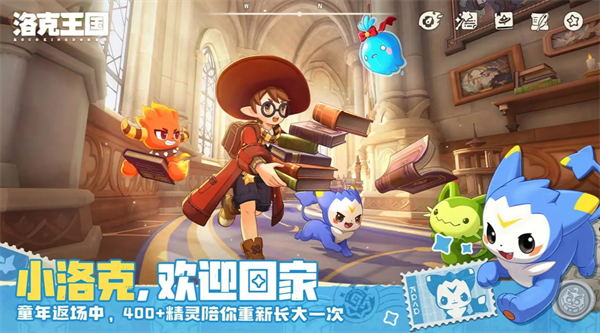 洛克王国世界许愿星获取方法分享