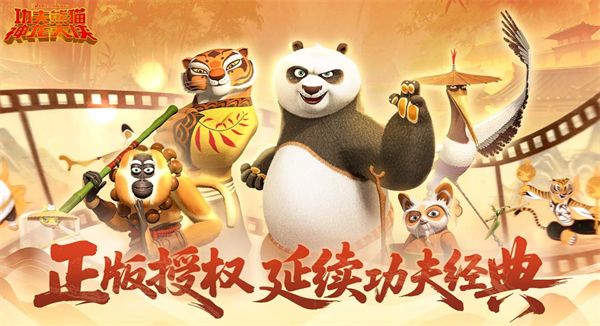 功夫熊猫神龙大侠公会远征战场玩法讲解