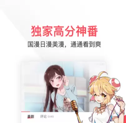 2026免费动漫短剧软件推荐_最新热门高分动漫短剧APP排行榜