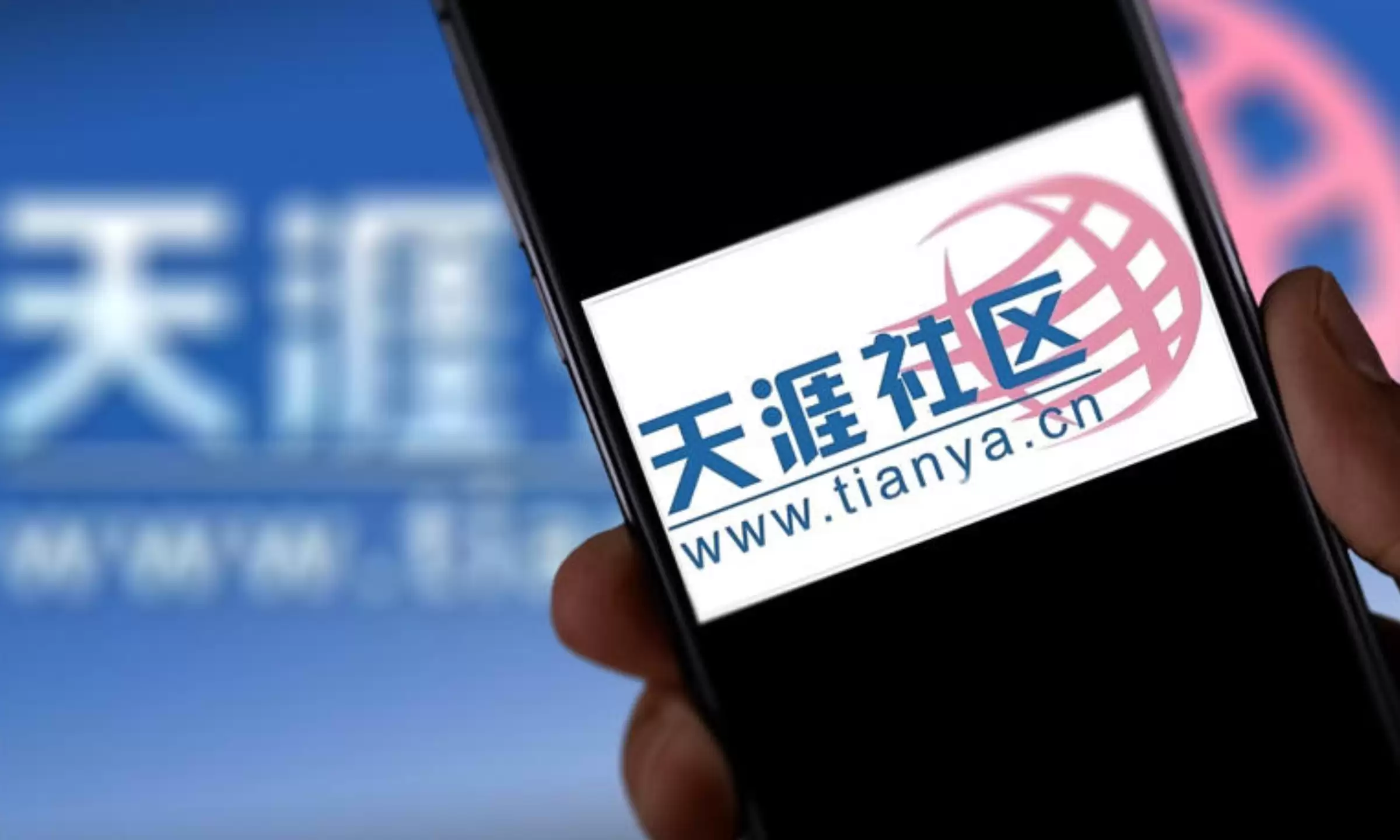 天涯社区重启引爆全网热议：一代人的青春记忆正式归来