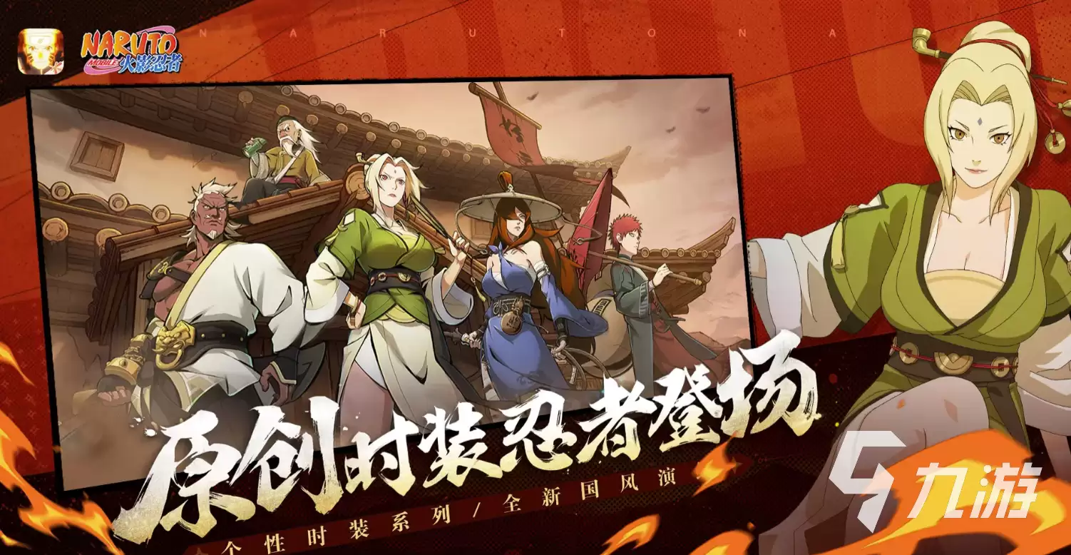 火影忍者手游账号交易平台指南：哪些买号App更安全可靠
