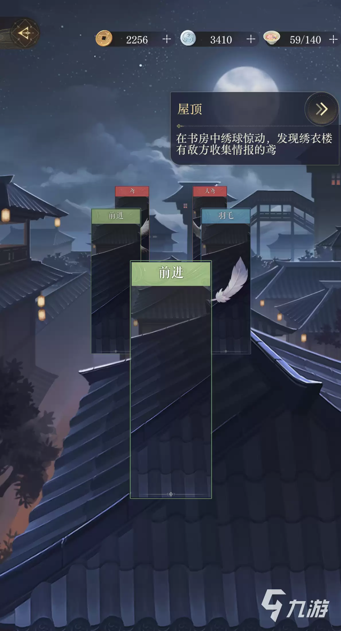 如鸢主线4-8打法详解 如鸢第四章第八关通关技巧