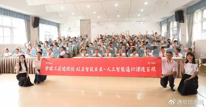 跨越城乡鸿沟：让优质AI教育资源抵达山区最后一公里