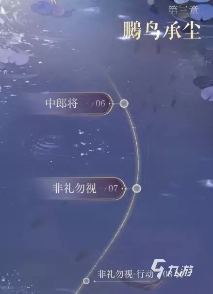 如鸢3-8关卡如何通过 如鸢主线3-8通关技巧指南
