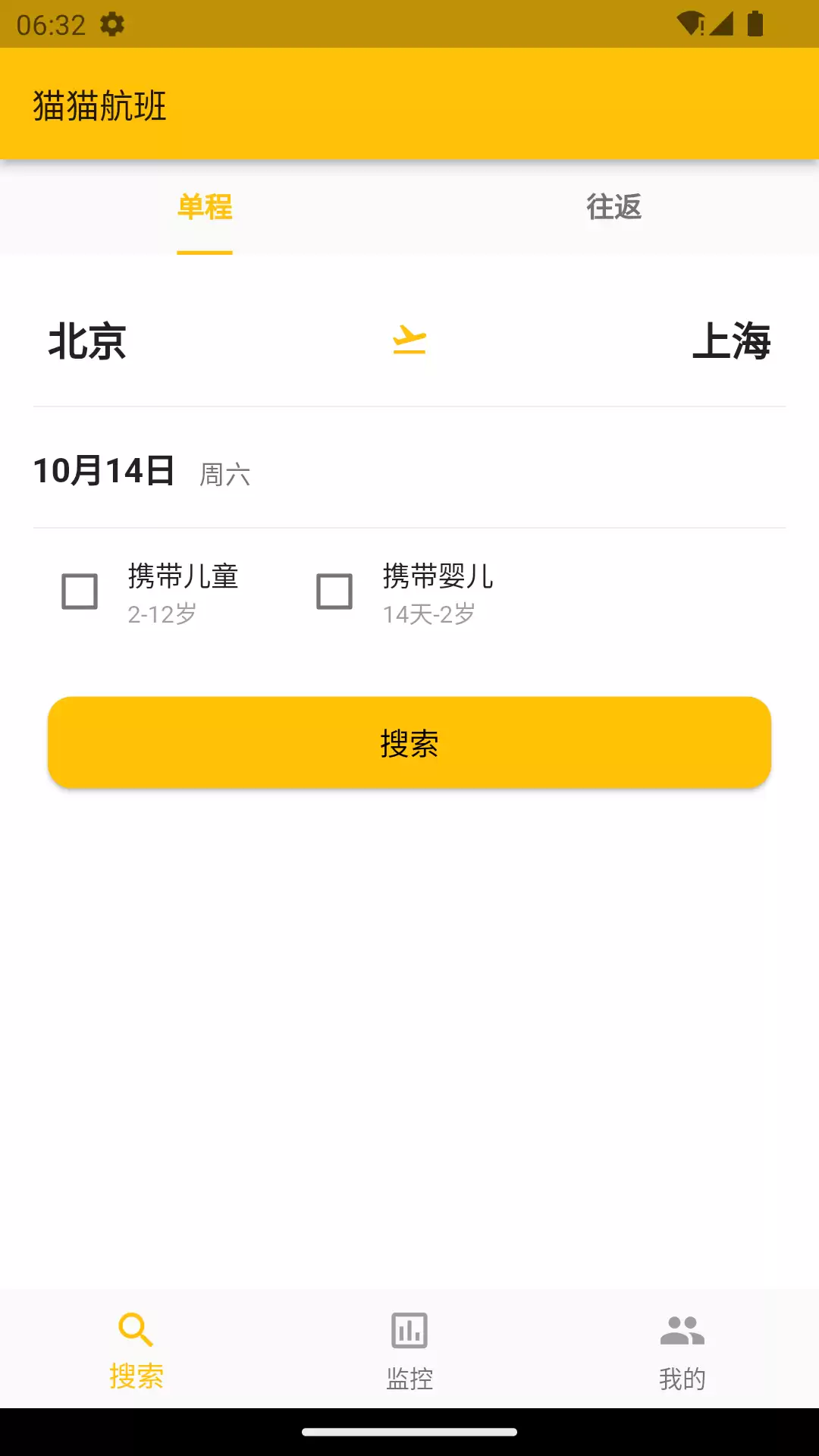 网上订票哪个软件好用 值得信赖的火车票机票酒店预订APP推荐