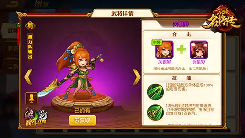 三国杀名将传武将合击技能详解：炫酷无敌组合技展示