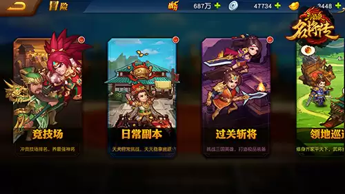 三国杀名将传：竞技场火力对决玩法详解