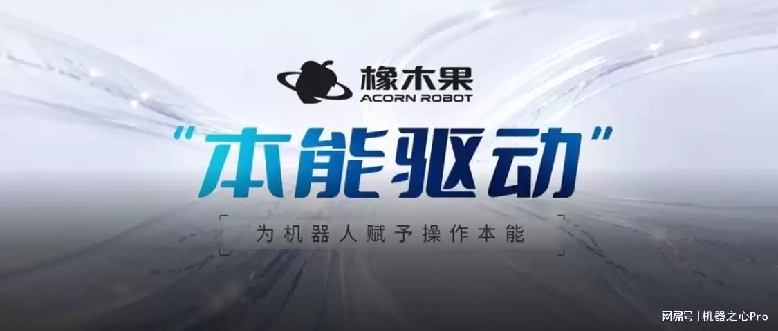突破传统范式：9位清华博士以具身本能重塑工业产线运行逻辑