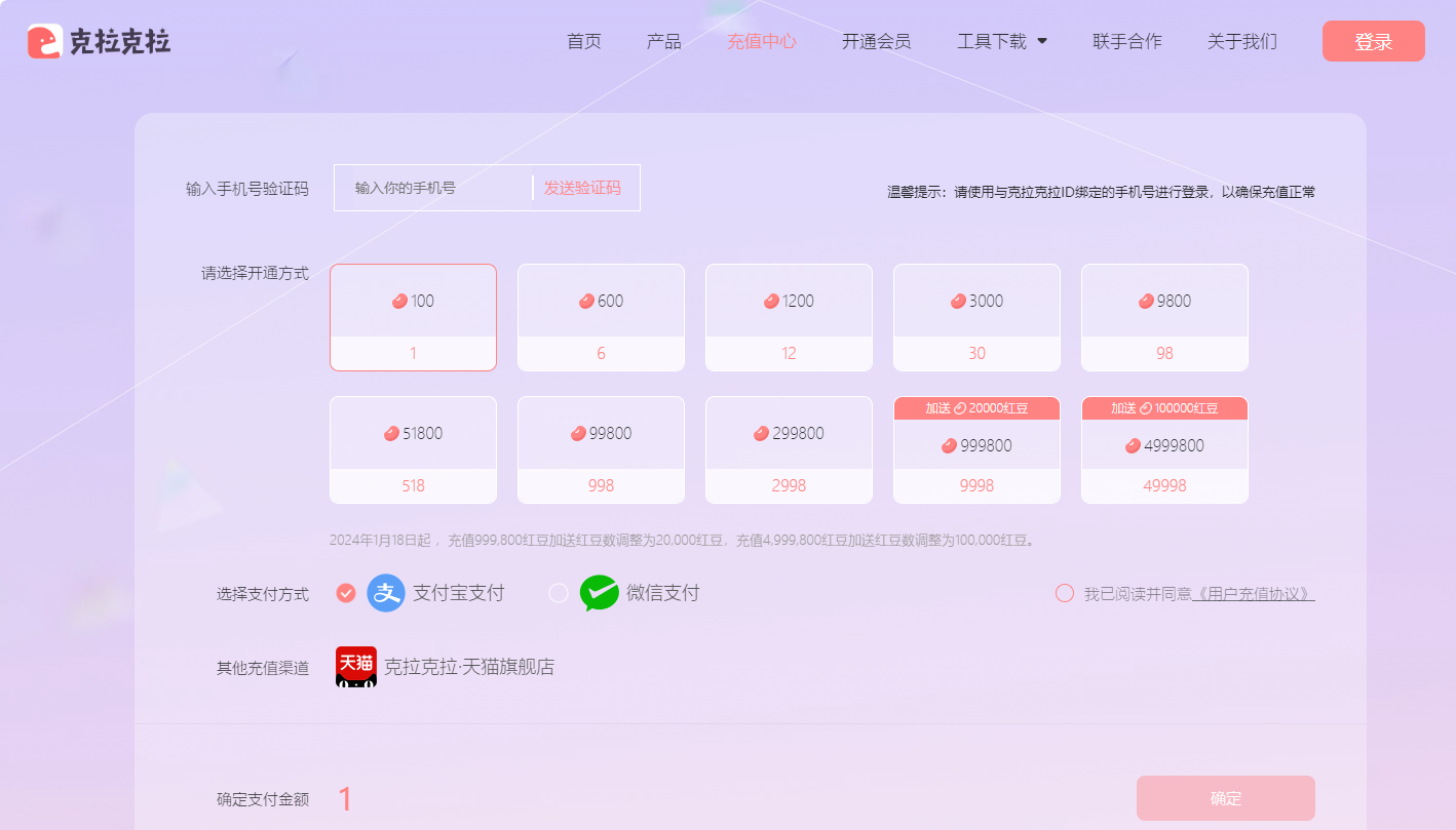 克拉克拉充值官网入口-2026克拉克拉充值官网最新网址