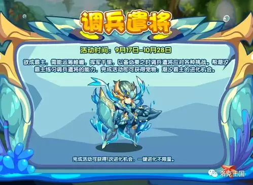 洛克王国PVE必备_T0级精灵推荐清单