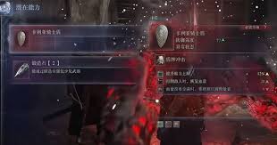艾尔登法环黑夜君临常见词条解释有哪些